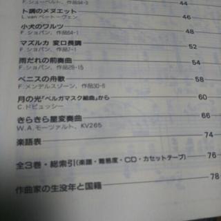 取引中、ピアノ名曲50選 2 全音ピアノピースによるの画像