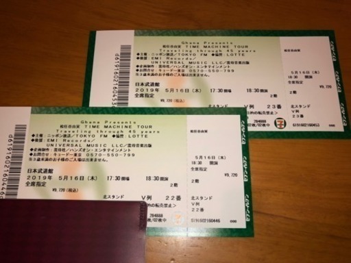 お話し中 由実 THE TIME MACHINE チケット2枚