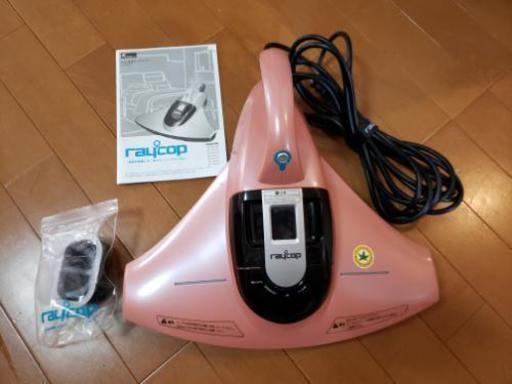 布団専用クリーナー　レイコップ