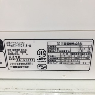 東区 和白 MITSUBISHI 霧ヶ峰 2.2kwエアコン 2016年 MSZ-GE2216 0514-03 東区 和白 MITSUBISHI 霧ヶ峰 2.2kwエアコン 2016年 MSZ-GE2216
