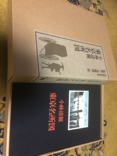 小林清親 東京名所図 95図貼込