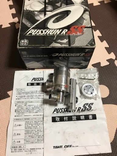 テイクオフ ブローオフバルブ