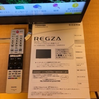 東芝 40インチ4Kテレビ REGZA 40M500X 2016年製（中古品） - テレビ