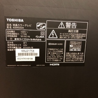 TOSHIBA REGZA 4K対応 40型