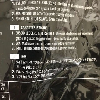 【値下げ】フットサル用プロテクター 140-160cmの画像