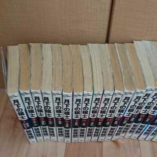 月下の棋士 1～30 セット 値下げの画像