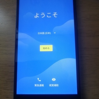 「取引終了」FREETEL　雷神の画像