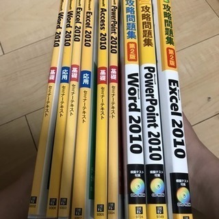 ワード、エクセル、パワーポイント、アクセス参考書、全9冊で2000円の画像