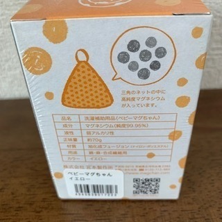 洗剤を使わないマグちゃんの画像