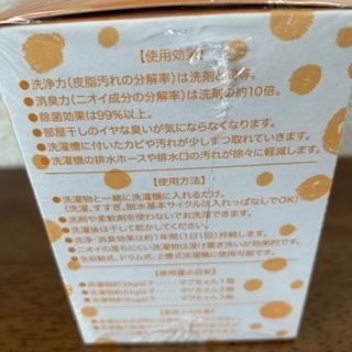 洗剤を使わないマグちゃんの画像