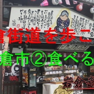 岩倉武将隊の新規メンバー募集 − 愛知県