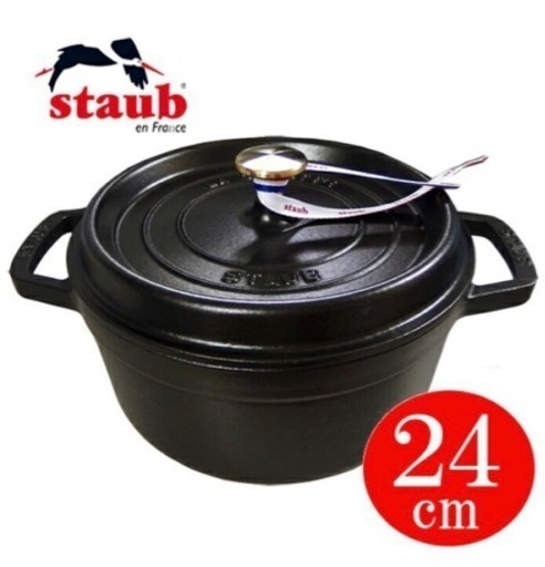 【新品未使用】STAUB ホーロー鍋 24センチ