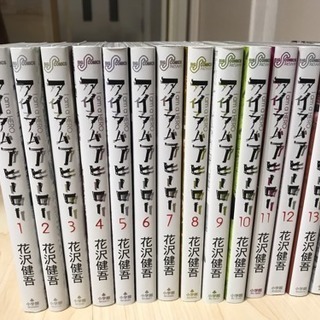 アイアムアヒーロー 1～14巻まで 売ります。