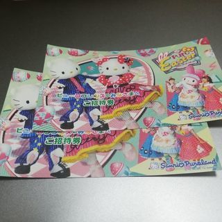 サンリオピューロランドの無料チケットです!