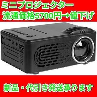 ミニプロジェクター 1080P LEDマイクロプロジェクター