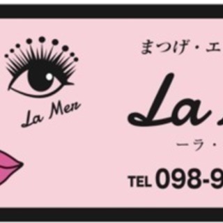 まつ毛エクステ専門店 アイリスト ネイリスト募集