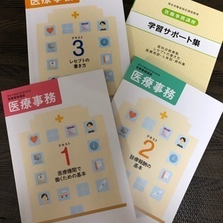 今日だけ！最新版！ユーキャン 医療事務講座 2019年試験対応 