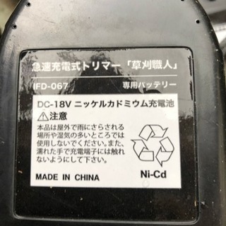 電動芝刈り機