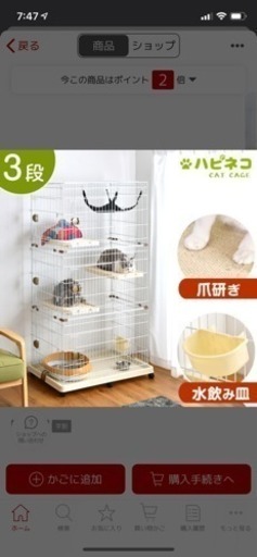 猫 三段ケージ