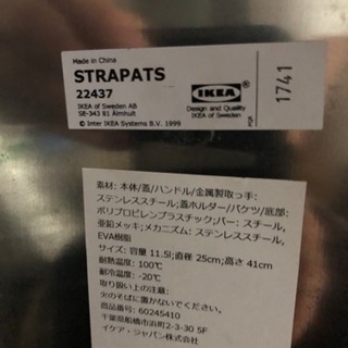 イケアのゴミ箱あげますの画像