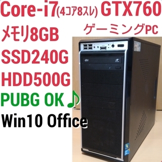 お取引中)爆速ゲーミングPC Intel Core-i7 GTX...