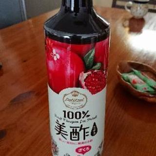 【炭酸割、牛乳割に】美酢 ざくろ味