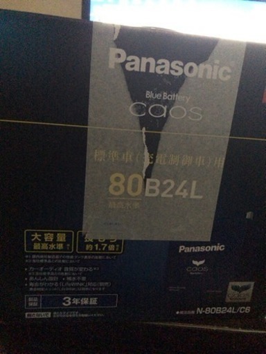 車 バッテリー カオス