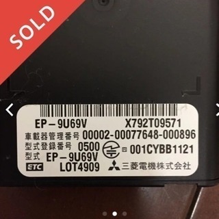 値下げ  三菱  ＥＴＣの画像