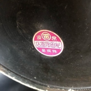 値下げ‼️火鉢 飾り壺 置物 骨董 常滑焼 中古品の画像
