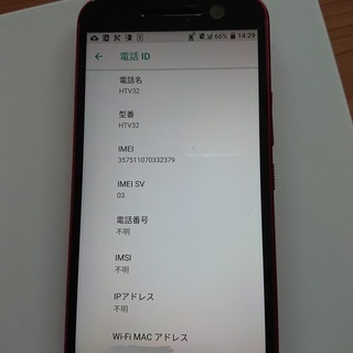 au HTV32 HTC10 カメリアレッド SIMロック解除済の画像