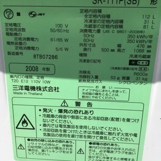早い者勝ち！！ 冷蔵庫 112Lの画像
