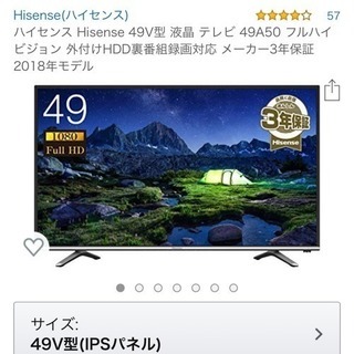 49V型 液晶テレビ！購入して数日