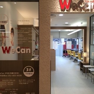 美容師（スタイリスト）社会保険完備!（WeCan姪浜店）の画像