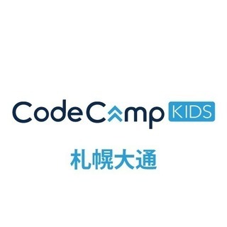 子どもプログラミング教室コードキャンプキッズ札幌大通の無料体験レ...