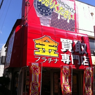 ☆リユース店　買取リッチ東京の店長候補