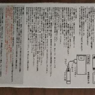 充電器(緊急携帯)の画像