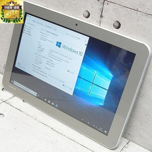 10.1型Windowsタブレット　東芝　dynabookTab　S50