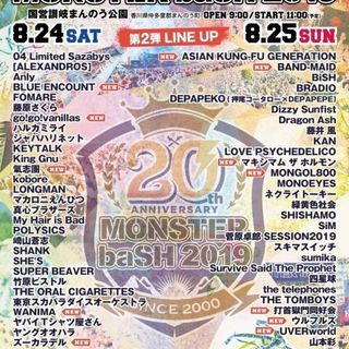 モンバス2日目、同行者募集～！！