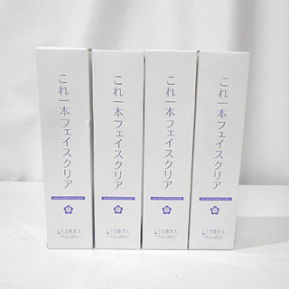 新品 白桃美人 これ一本フェイスクリア クレンジング 150ml 4本セット 札幌市 白石区 東札幌