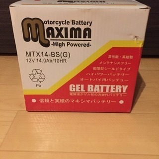 マキシマ バッテリー売ります！