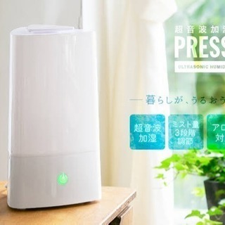 美品★モダンデコ 超音波式加湿器 ホワイト