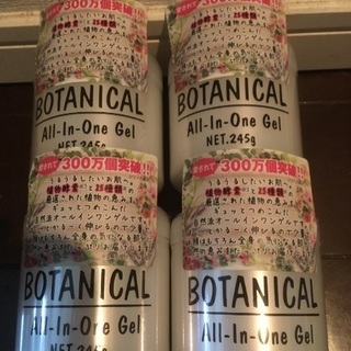 新品未使用 ボタニカルオールインワンジェル 245g×4個セット