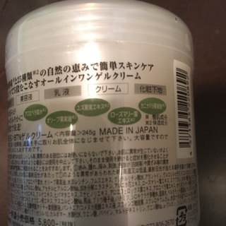 新品未使用 ボタニカルオールインワンジェル 245g×4個セットの画像