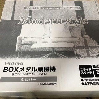サーキュレーターの画像