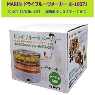 MARIN ドライフルーツメーカー KI-10071　　ホワイト...