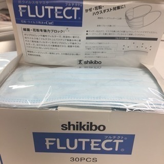 シキボウ 抗ウイルス 花粉症インフルエンザ対策 フルテクトマスク...