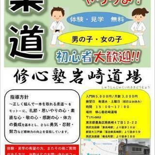 初心者大歓迎！！柔道やろうよ！！