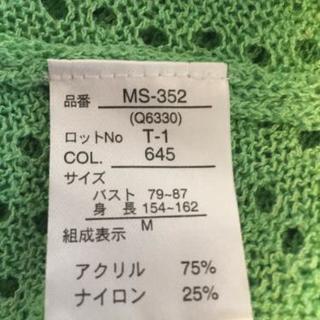 春色
グリーンカットソーの画像