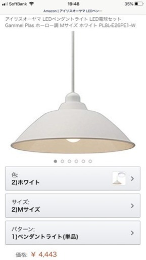 お得★アイリスオーヤマ LEDペンダントライト LED電球セット