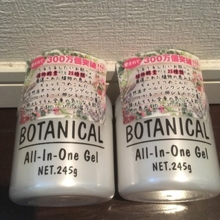 定価11600円 ボタニカルオールインワンジェル 新品 245g...